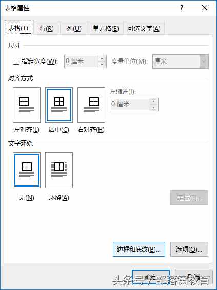 Word必備的下劃線技巧，你會幾種？