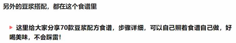 分享4款營養(yǎng)豆?jié){配方，一周不重樣，簡(jiǎn)單營養(yǎng)，早餐喝它胃暖暖的