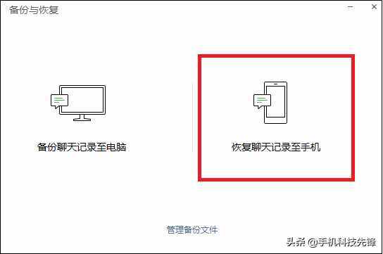 微信聊天記錄已刪除，居然還能恢復？這3個方法，教你快速找回