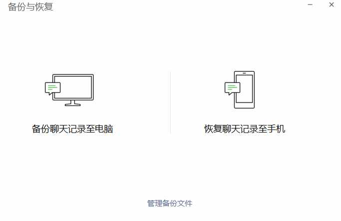 突破微信限制，聊天記錄終于能云同步了