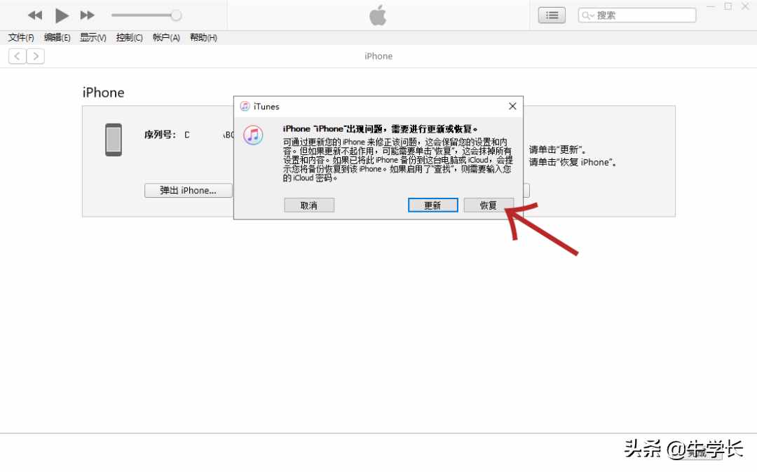 iphone白蘋果無法開機，這些原因你要了解