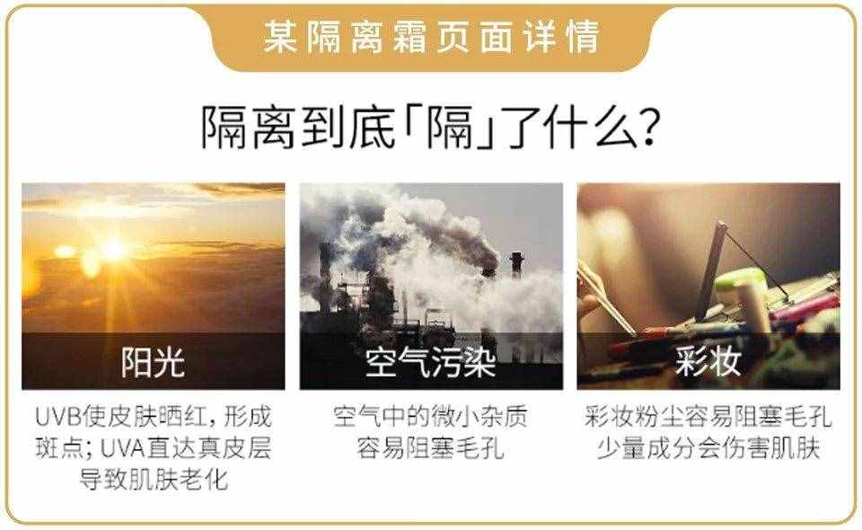 保濕控油防曬遮瑕，還能隔離輻射霧霾彩妝？醒醒別傻了