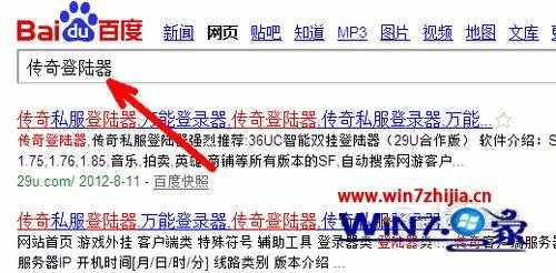 win10 傳奇私服登陸器打不開怎么辦_win10 傳奇登陸器點(diǎn)擊開始沒反應(yīng)怎么解決