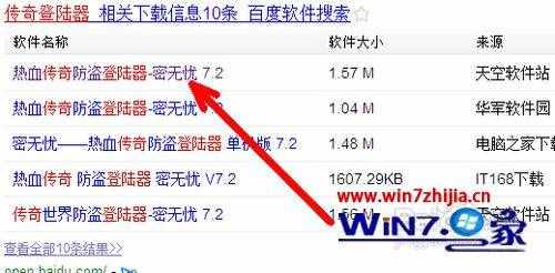 win10 傳奇私服登陸器打不開怎么辦_win10 傳奇登陸器點(diǎn)擊開始沒反應(yīng)怎么解決