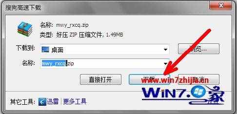 win10 傳奇私服登陸器打不開怎么辦_win10 傳奇登陸器點(diǎn)擊開始沒反應(yīng)怎么解決