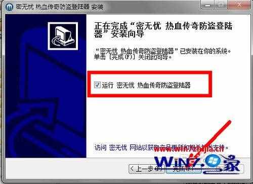 win10 傳奇私服登陸器打不開怎么辦_win10 傳奇登陸器點(diǎn)擊開始沒反應(yīng)怎么解決