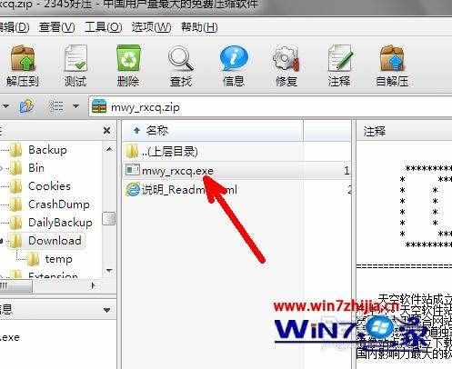 win10 傳奇私服登陸器打不開怎么辦_win10 傳奇登陸器點(diǎn)擊開始沒反應(yīng)怎么解決