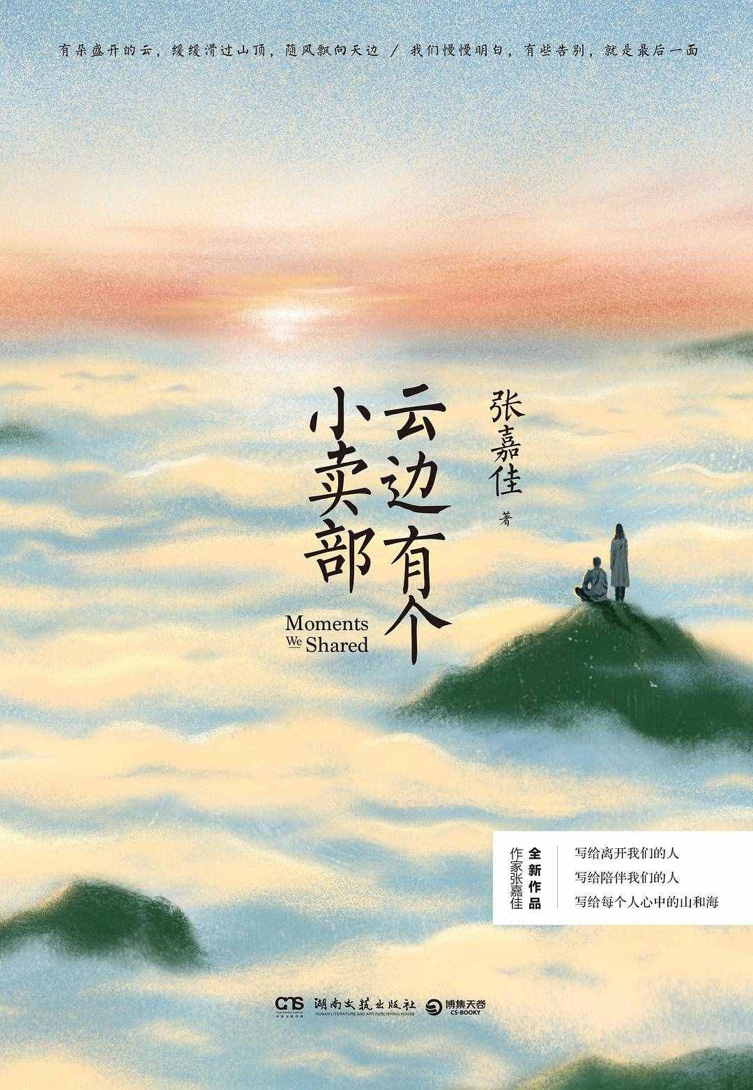 5本情感小說，細(xì)膩筆觸寫到你心坎里，給你一個深夜大哭的機(jī)會