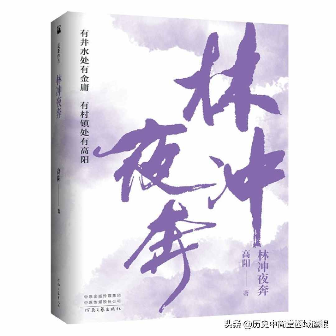 高陽(yáng)的通俗歷史小說(shuō)雅俗共賞，他只寫六類歷史人物，好看