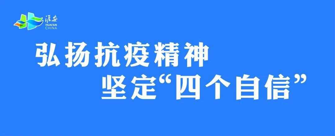 疫情防控宣傳標(biāo)語來了~防控一定要記牢！