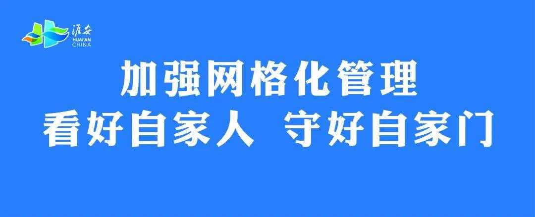 疫情防控宣傳標(biāo)語來了~防控一定要記牢！