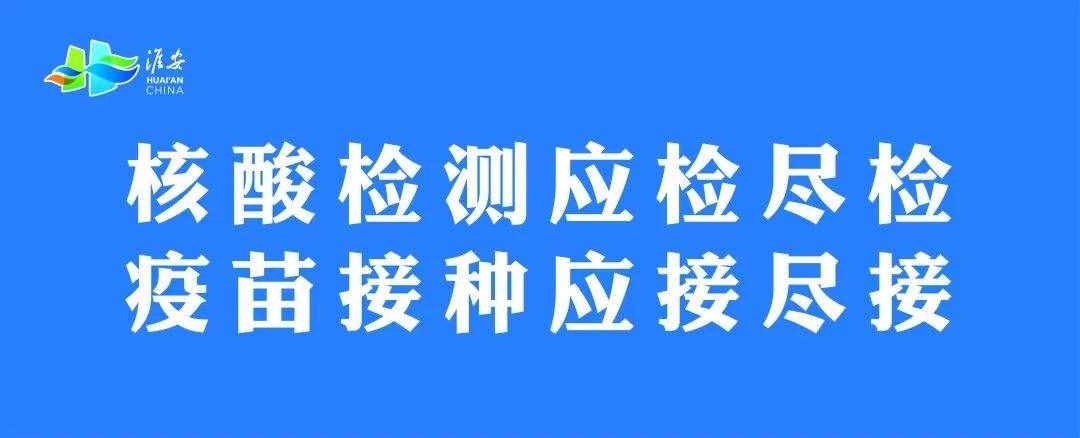 疫情防控宣傳標(biāo)語來了~防控一定要記牢！