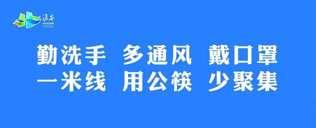 疫情防控宣傳標(biāo)語來了~防控一定要記牢！