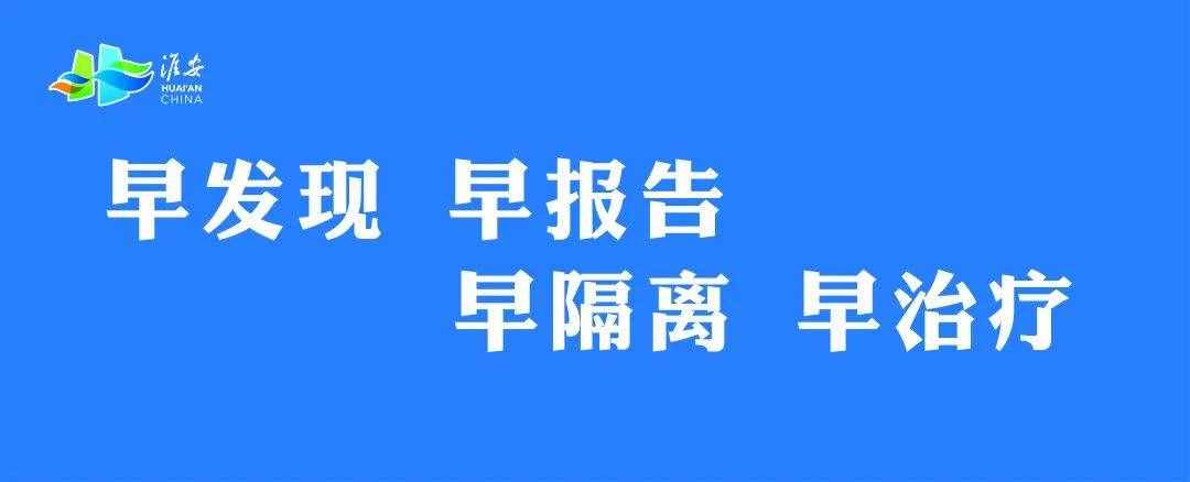 疫情防控宣傳標(biāo)語來了~防控一定要記牢！