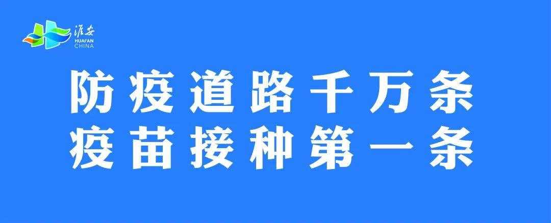 疫情防控宣傳標(biāo)語來了~防控一定要記牢！