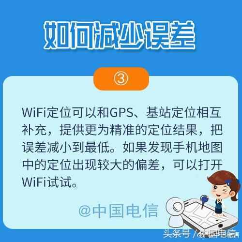 關(guān)于手機定位，你不知道的都在這里！