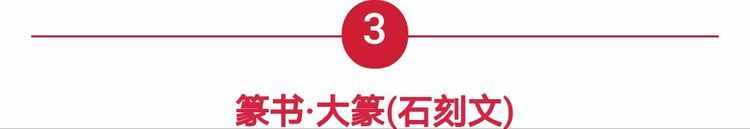 漢字字體之演變