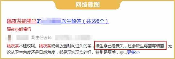 隔夜茶到底能不能喝？實(shí)測(cè)3款隔夜茶，終于搞清楚了