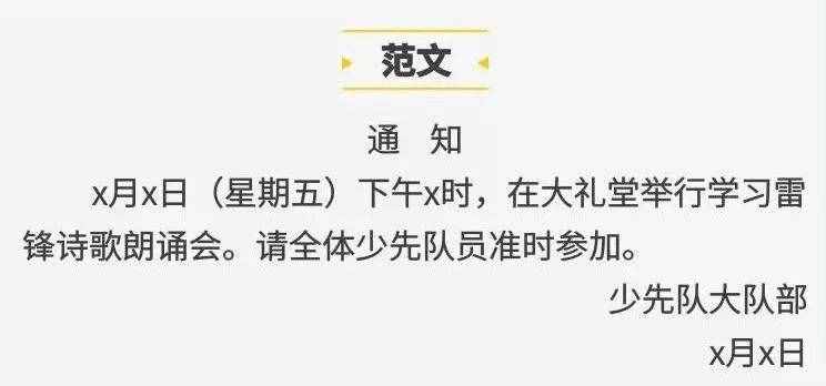 1-6年級(jí)必考12類應(yīng)用文寫作方法全歸納（附范文），馬上收藏