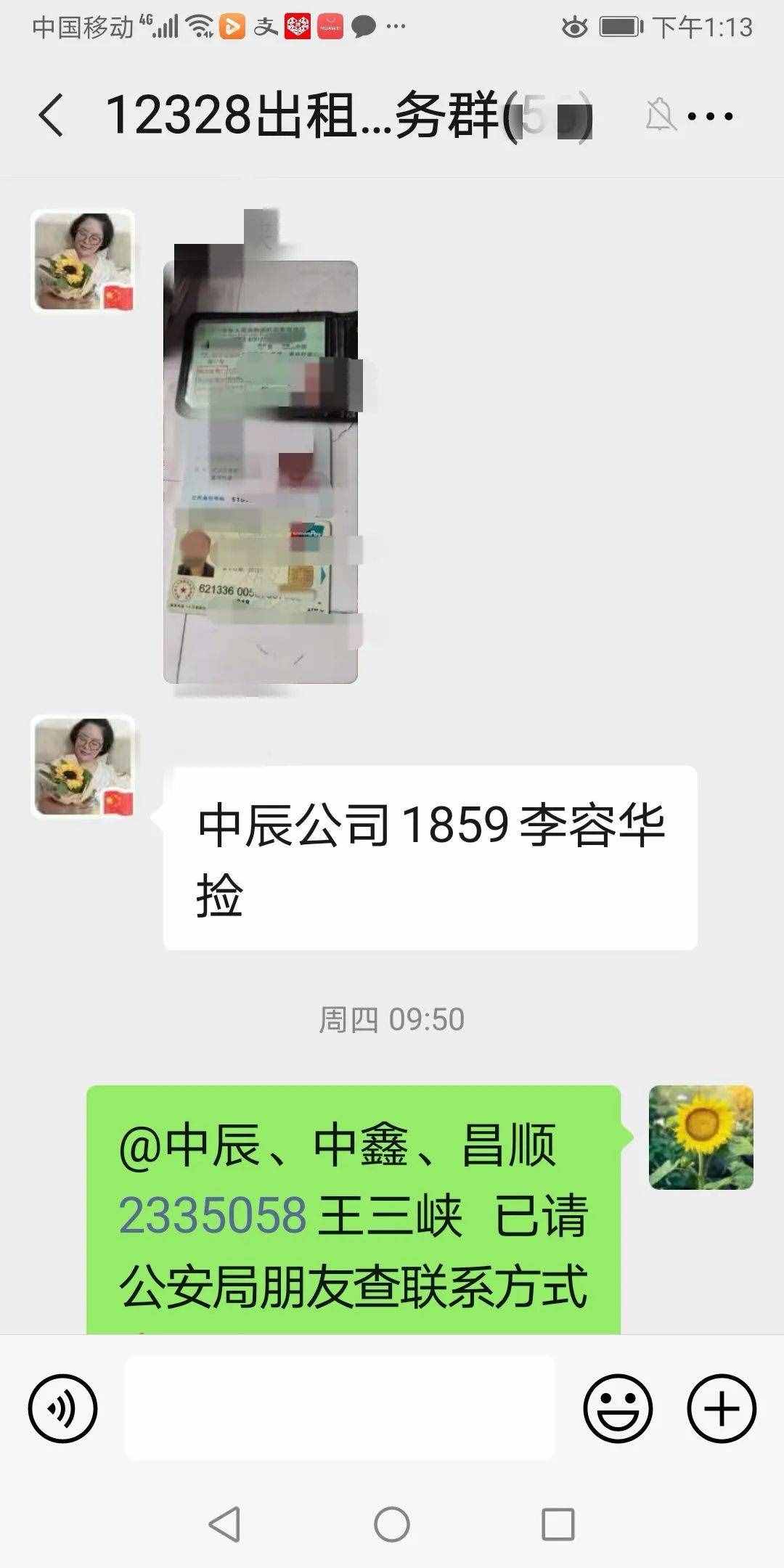 “打12328，我們馬上就到”