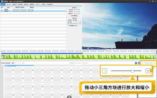 放大和縮小時(shí)間軸和逐幀剪輯