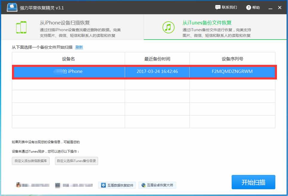 微信聊天記錄怎么查看，遠程監(jiān)控微信聊天記錄