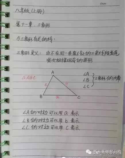 快來看看學霸學員筆記——初二數(shù)學上冊必考知識點整理