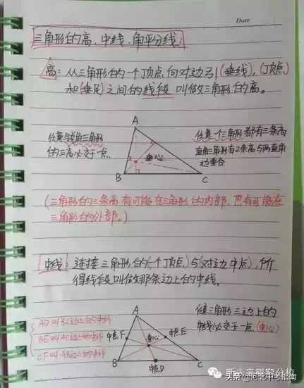 快來看看學霸學員筆記——初二數(shù)學上冊必考知識點整理