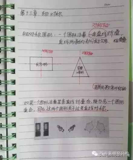 快來看看學霸學員筆記——初二數(shù)學上冊必考知識點整理