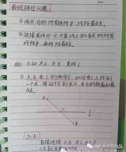 快來看看學霸學員筆記——初二數(shù)學上冊必考知識點整理