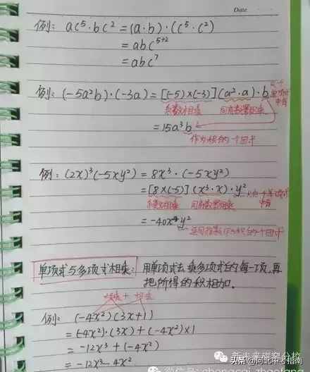 快來看看學霸學員筆記——初二數(shù)學上冊必考知識點整理