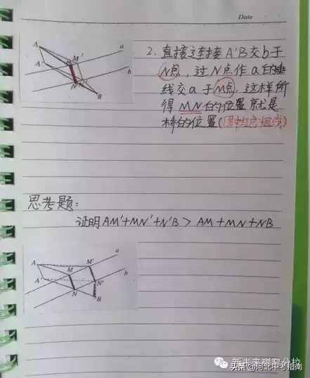 快來看看學霸學員筆記——初二數(shù)學上冊必考知識點整理