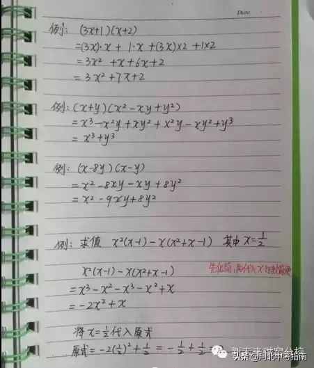 快來看看學霸學員筆記——初二數(shù)學上冊必考知識點整理