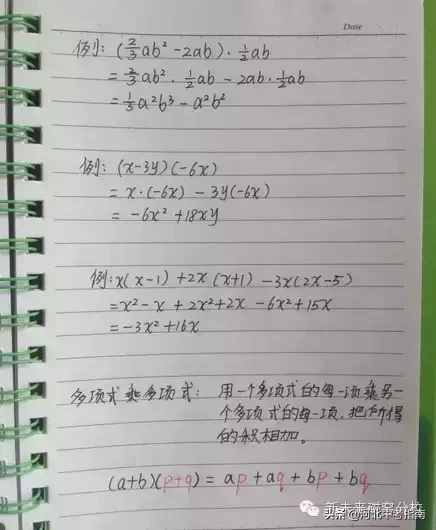 快來看看學霸學員筆記——初二數(shù)學上冊必考知識點整理