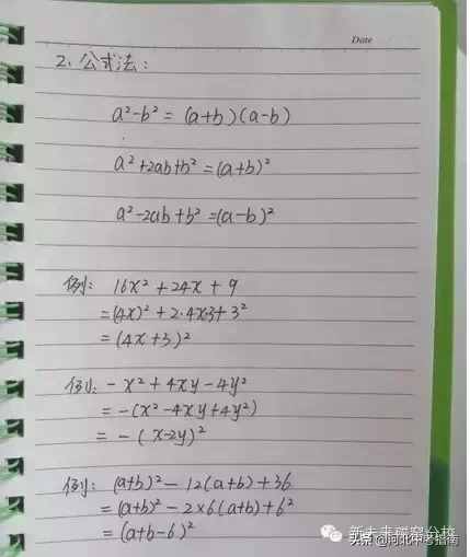 快來看看學霸學員筆記——初二數(shù)學上冊必考知識點整理