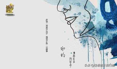 華語音樂排行榜-----獻(xiàn)禮中國70周年