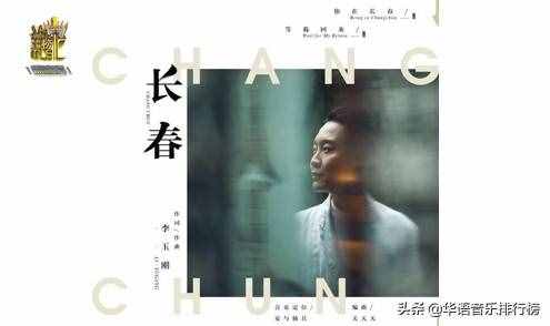 華語音樂排行榜-----獻(xiàn)禮中國70周年