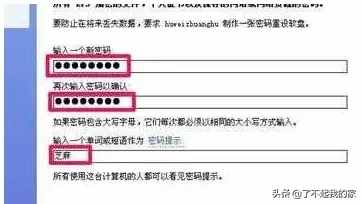 電腦開(kāi)機(jī)密碼忘記了怎么辦？電腦忘記開(kāi)機(jī)密碼的處理方法