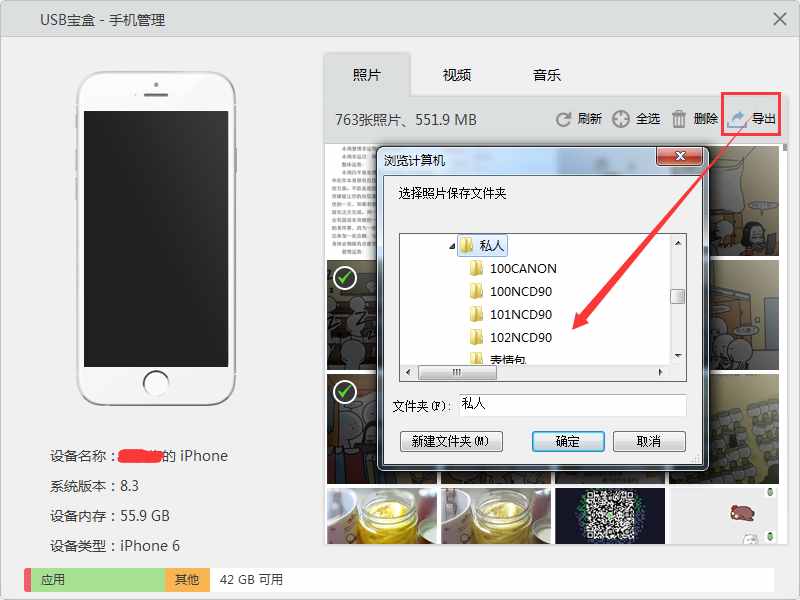 iphone怎么連接到電腦 你難道連這個(gè)都不知道？