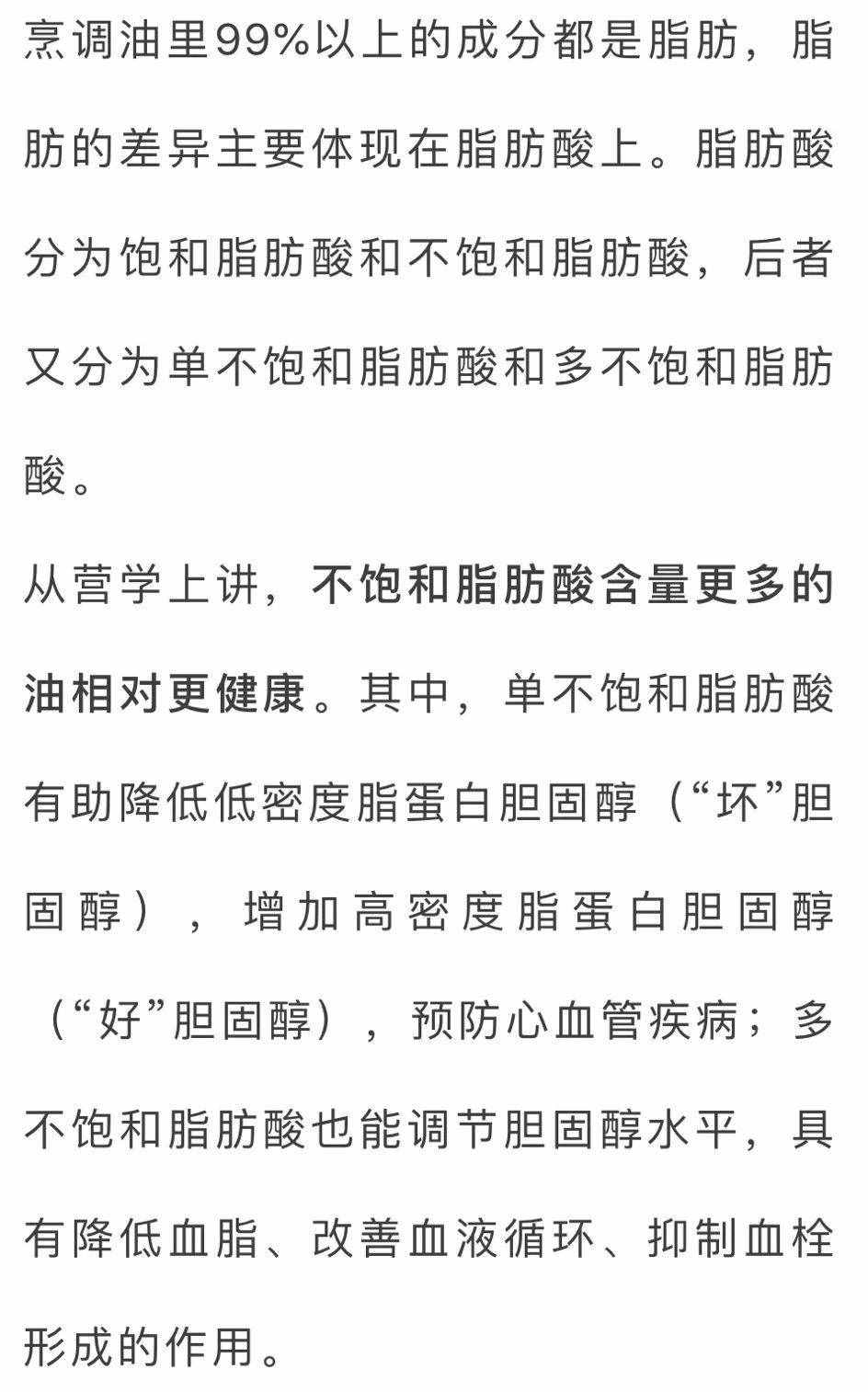 植物油到底怎么選？這些建議教你如何健康吃油→