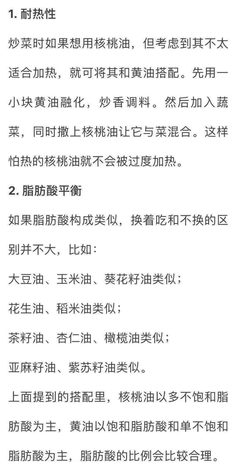 植物油到底怎么選？這些建議教你如何健康吃油→