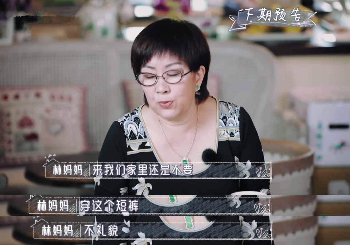 林志穎妻林若儀，哭訴婆媳和粉絲關系：這十多年，一直很容易崩潰