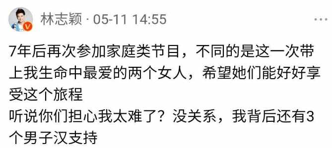 林志穎妻林若儀，哭訴婆媳和粉絲關系：這十多年，一直很容易崩潰