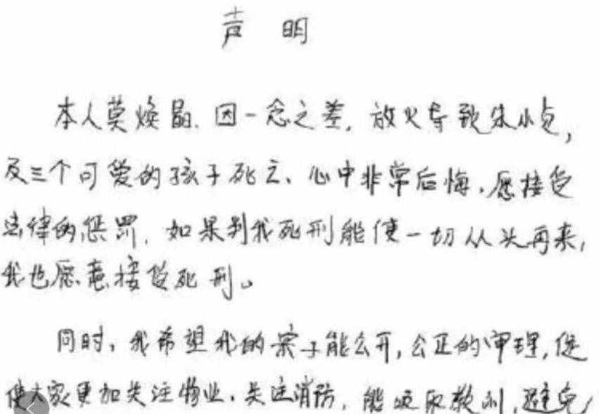 縱火案保姆容貌變化大，黨律師發(fā)文，稱不懂一審二審為何差距明顯