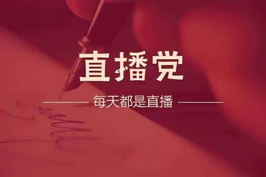 新人如何進(jìn)入直播行業(yè)