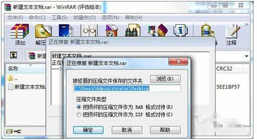 winrar