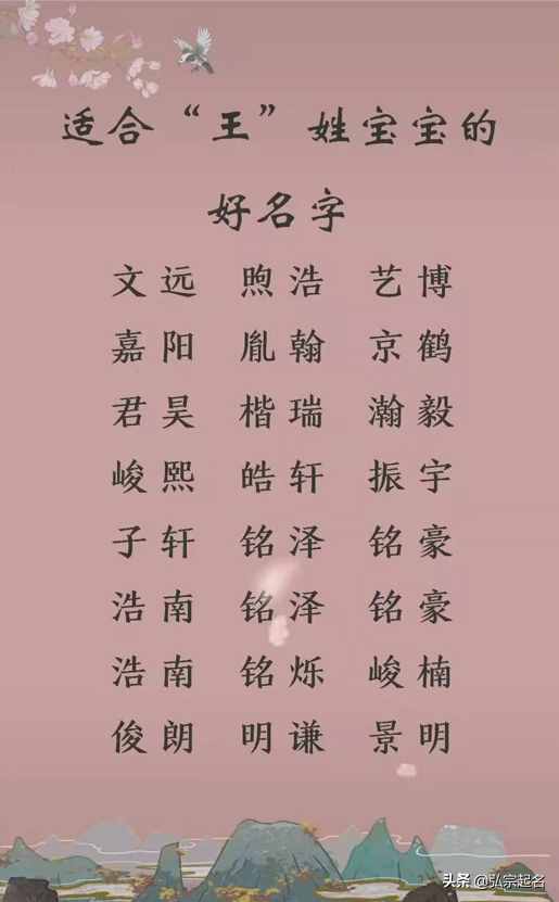 弘宗文化起名：好聽稀少的男孩名字，大氣回蕩