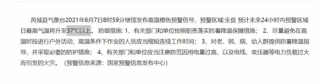 讓我融化，這幾天地表溫度超40℃？