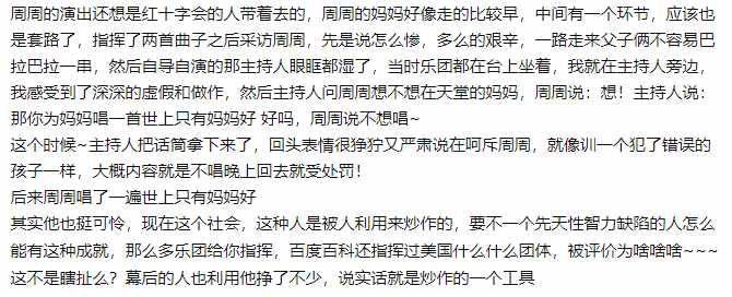 持續(xù)了24年的謊言，曾經(jīng)的“天才指揮家”舟舟，到底經(jīng)歷了什么？