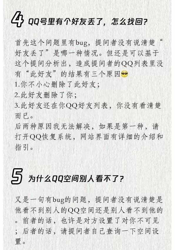 怎么注冊6位數QQ號？騰訊給出方法